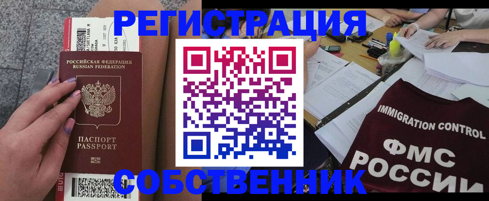 найти адрес прописки в Байкальске