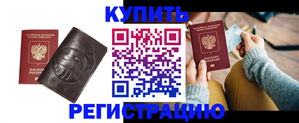 временная регистрация госуслуги в Байкальске