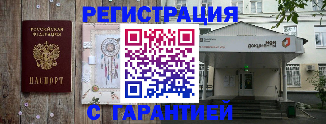 где прописаться в Байкальске