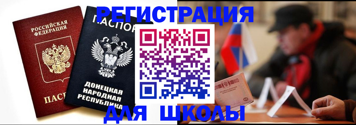 прописка 2025 в Байкальске